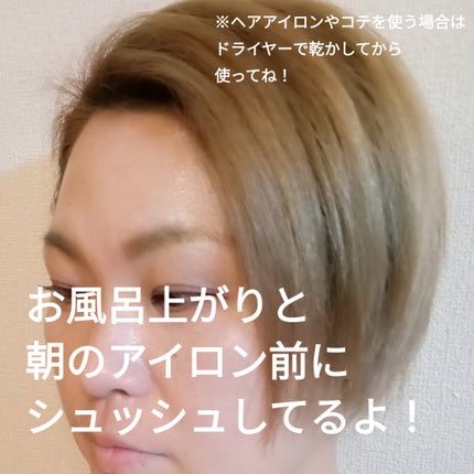 ヘアセラム/AVISTA/ヘアオイルを使ったクチコミ(4枚目)