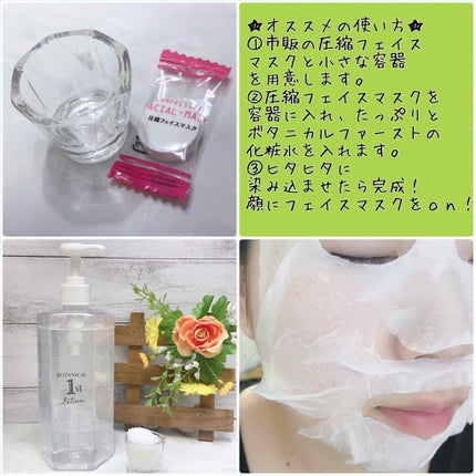 高保湿化粧水/ボタニカルファースト/化粧水を使ったクチコミ(2枚目)