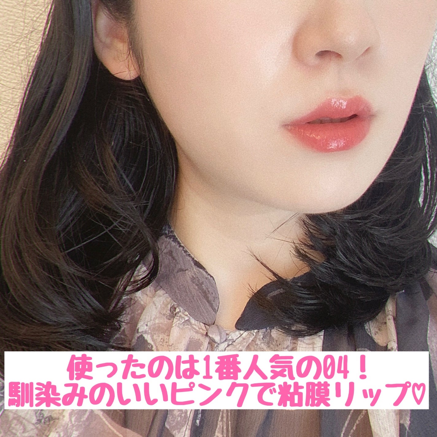ブレンドベリー リップバルーン/BLEND BERRY/口紅を使ったクチコミ(4枚目)