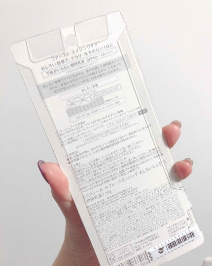 エリクシール ルフレ バランシング おしろいミルク/エリクシール/乳液を使ったクチコミ(2枚目)