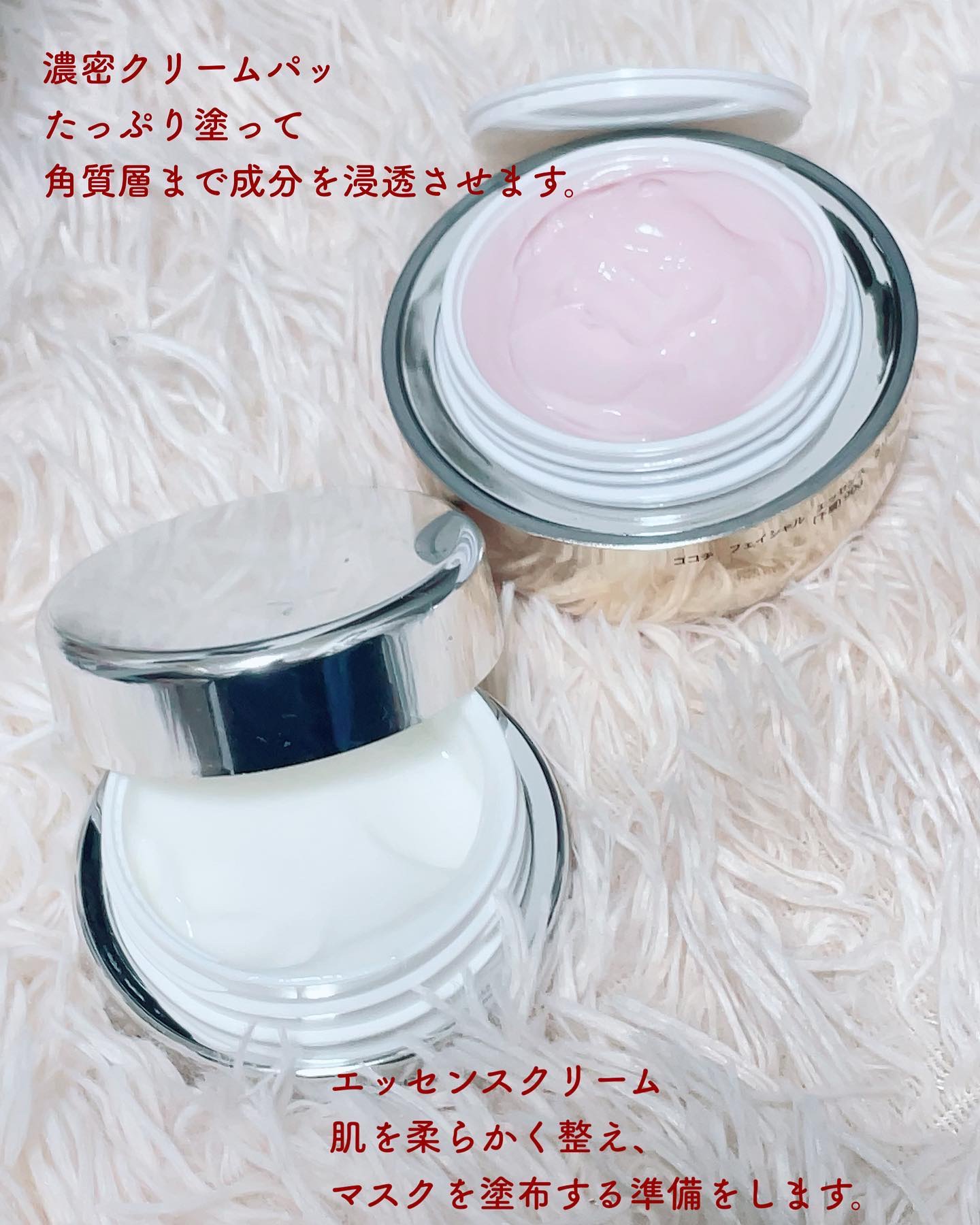 フェイシャル エッセンス クリームマスク/COCOCHI/フェイスクリームを使ったクチコミ（2枚目）