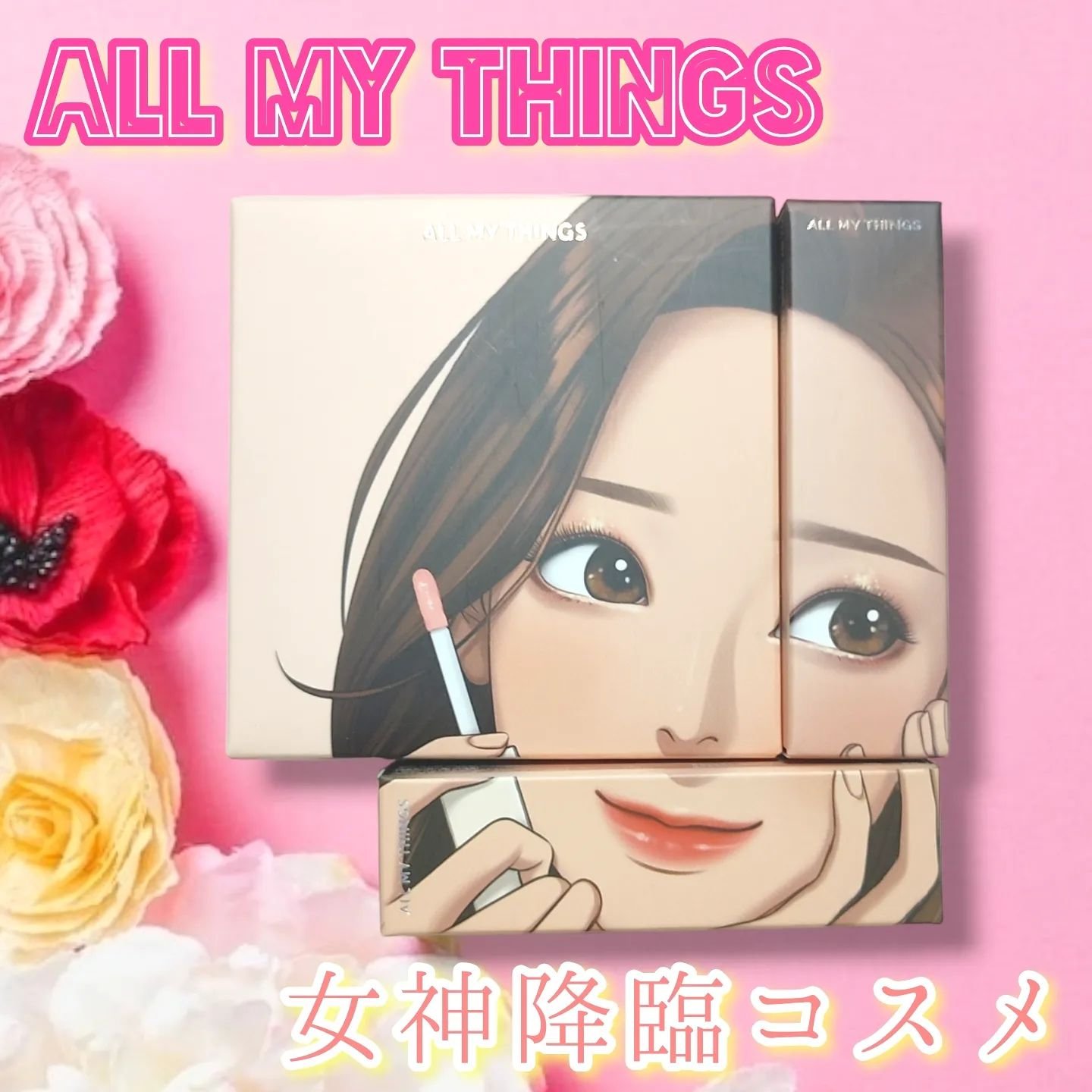 トゥルービューティ ティント/all my things/リップティントを使ったクチコミ（1枚目）