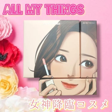 トゥルービューティ パレット/all my things/アイシャドウパレットを使ったクチコミ（1枚目）