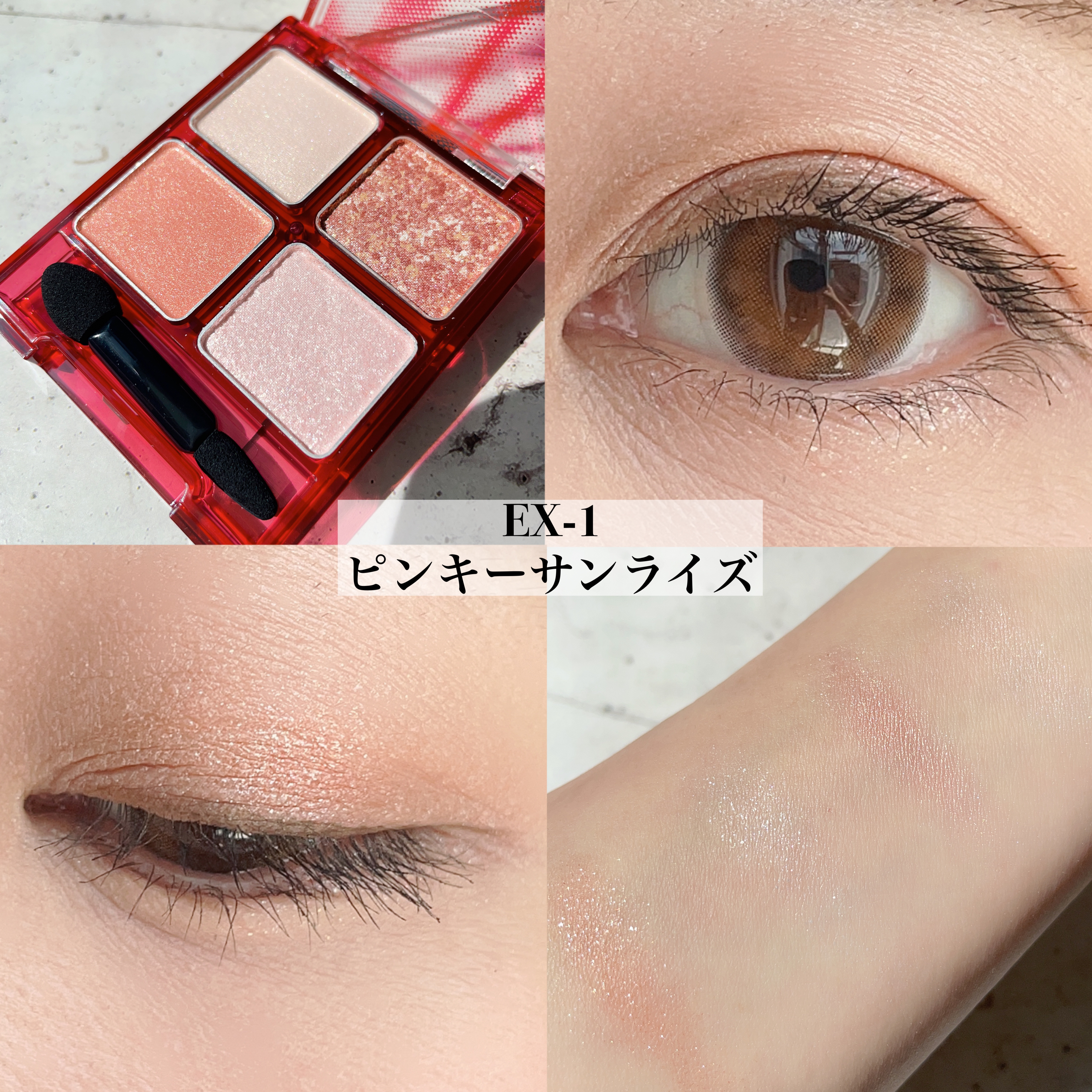 ビーチバカンスグリッターパレット/KATE/アイシャドウパレットを使ったクチコミ（3枚目）