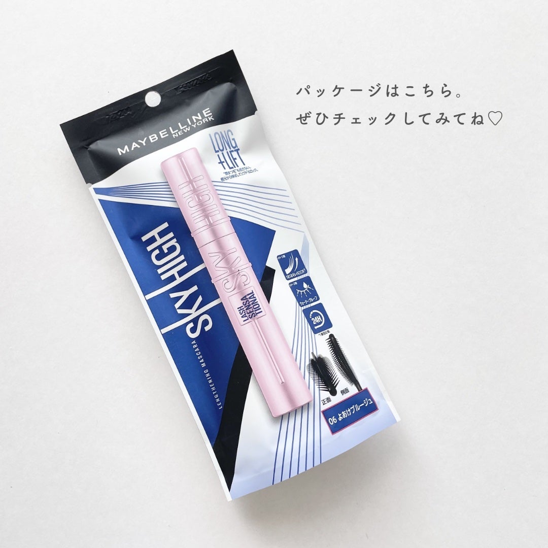スカイハイ/MAYBELLINE NEW YORK/マスカラを使ったクチコミ(4枚目)