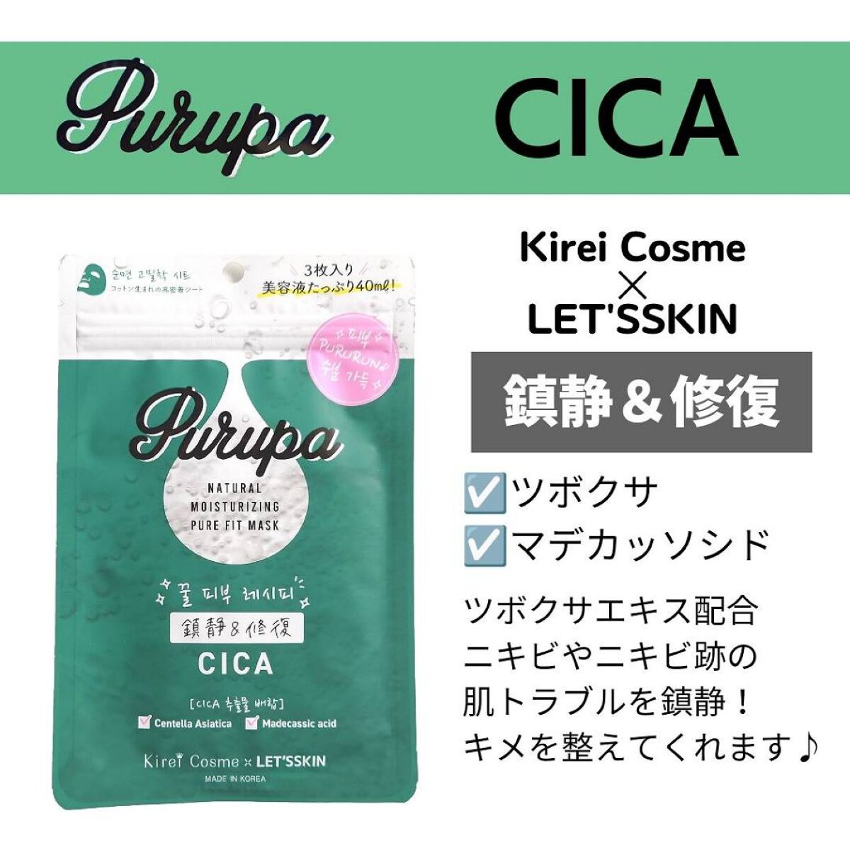 プルパ シートマスク/セリア/シートマスク・パックを使ったクチコミ（3枚目）