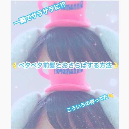 スキューズミー ドライシャンプー ロータスフラワー(旧)のクチコミ「🎐ドライシャンプー🎐(クールタイプ)
これさえあれば夕方になりベタベタになった前髪がサラサラ.....」(1枚目)