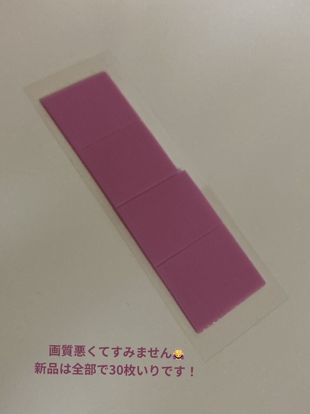 ふたえ FIBER テープ/DAISO/二重まぶた用アイテムを使ったクチコミ（3枚目）