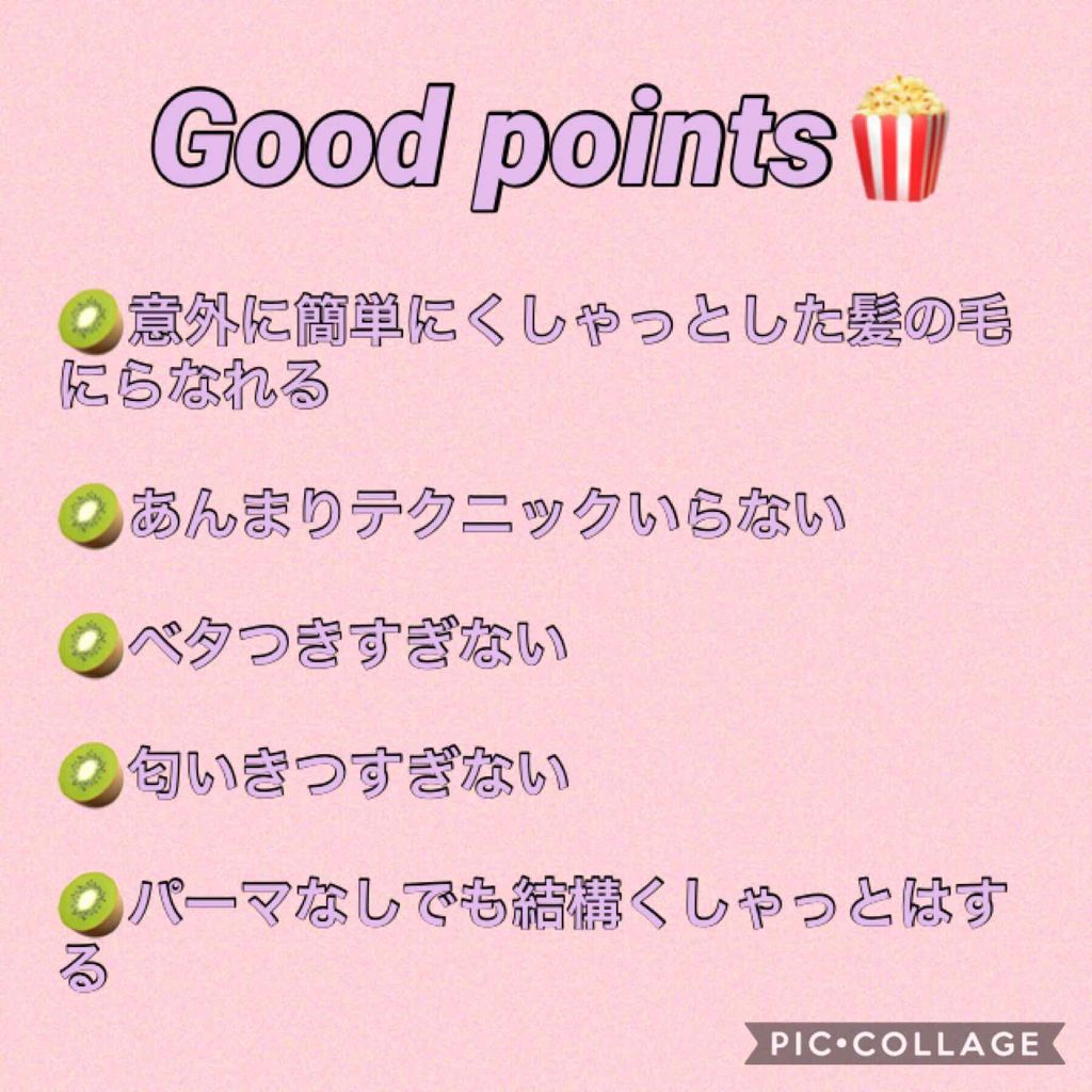 ウェットグロスジェリーMB/ミラボーテ/ヘアジェルを使ったクチコミ(2枚目)