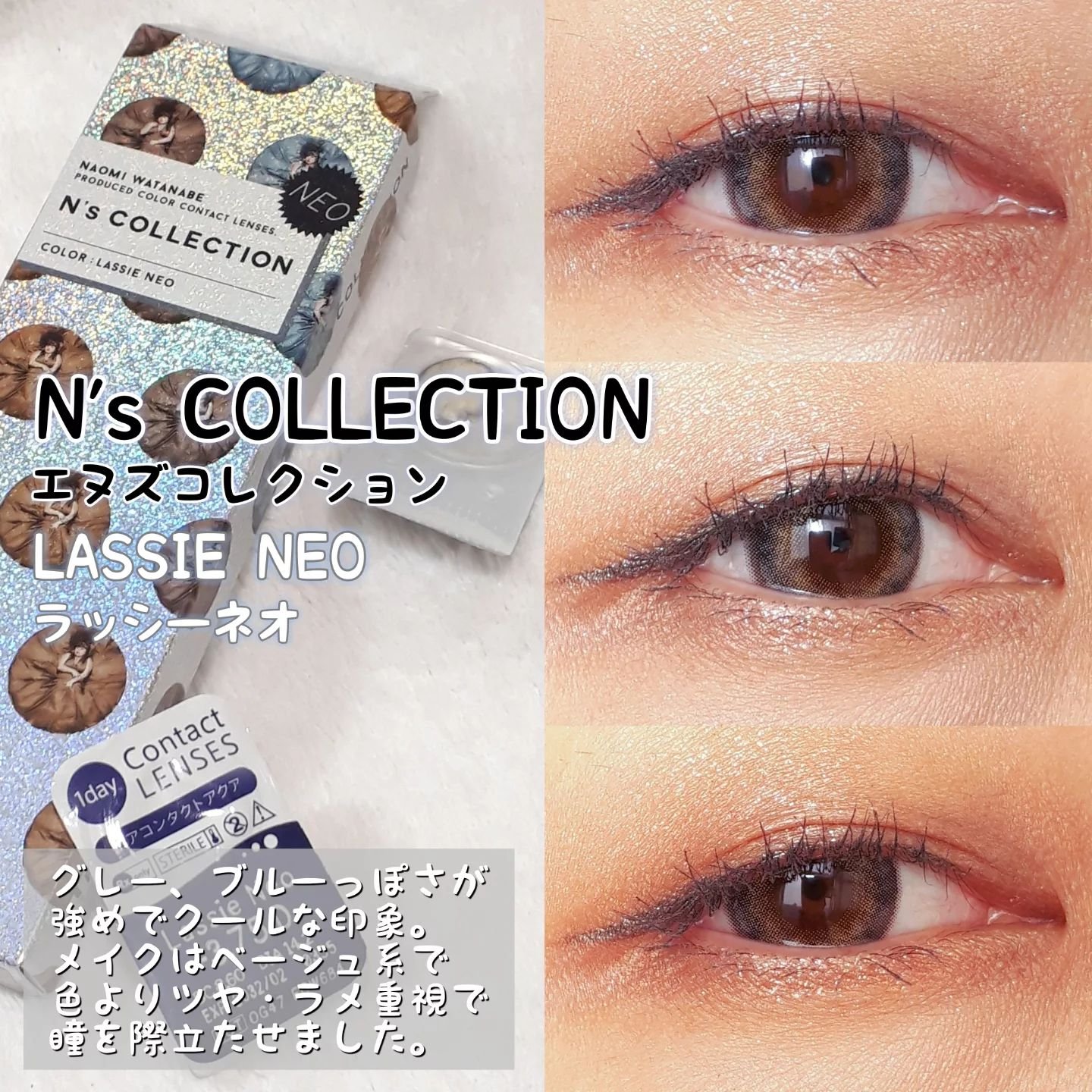 N’s COLLECTION 1day/N’s COLLECTION/ワンデー（１DAY）カラコンを使ったクチコミ（3枚目）
