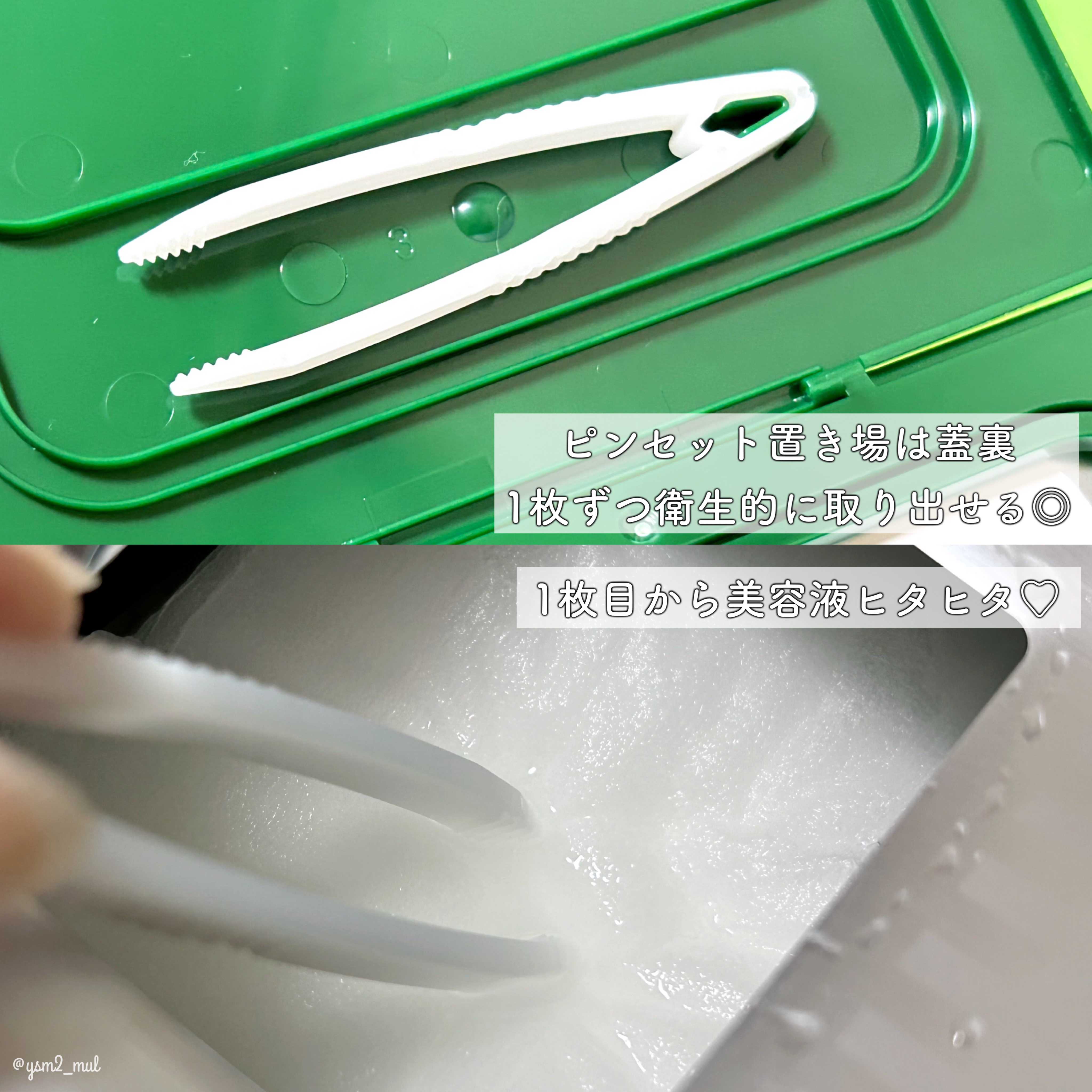 Milk Touch ヘデラヘリックス デイリー＆クイック スージングマスクのクチコミ「＼ベスコス受賞の水分補給デイリーマスク🩵／

コスメもスキンケアも大人気！！
韓国コスメブラン.....」（3枚目）