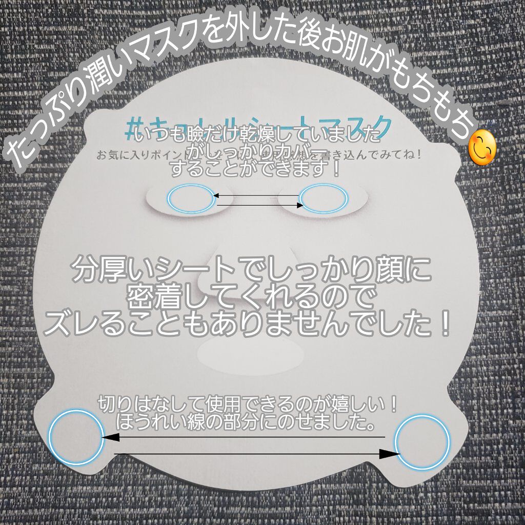 潤浸保湿 モイストリペアシートマスク/キュレル/シートマスク・パックを使ったクチコミ(2枚目)