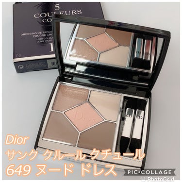 【旧】サンク クルール クチュール/Dior/パウダーアイシャドウを使ったクチコミ（1枚目）