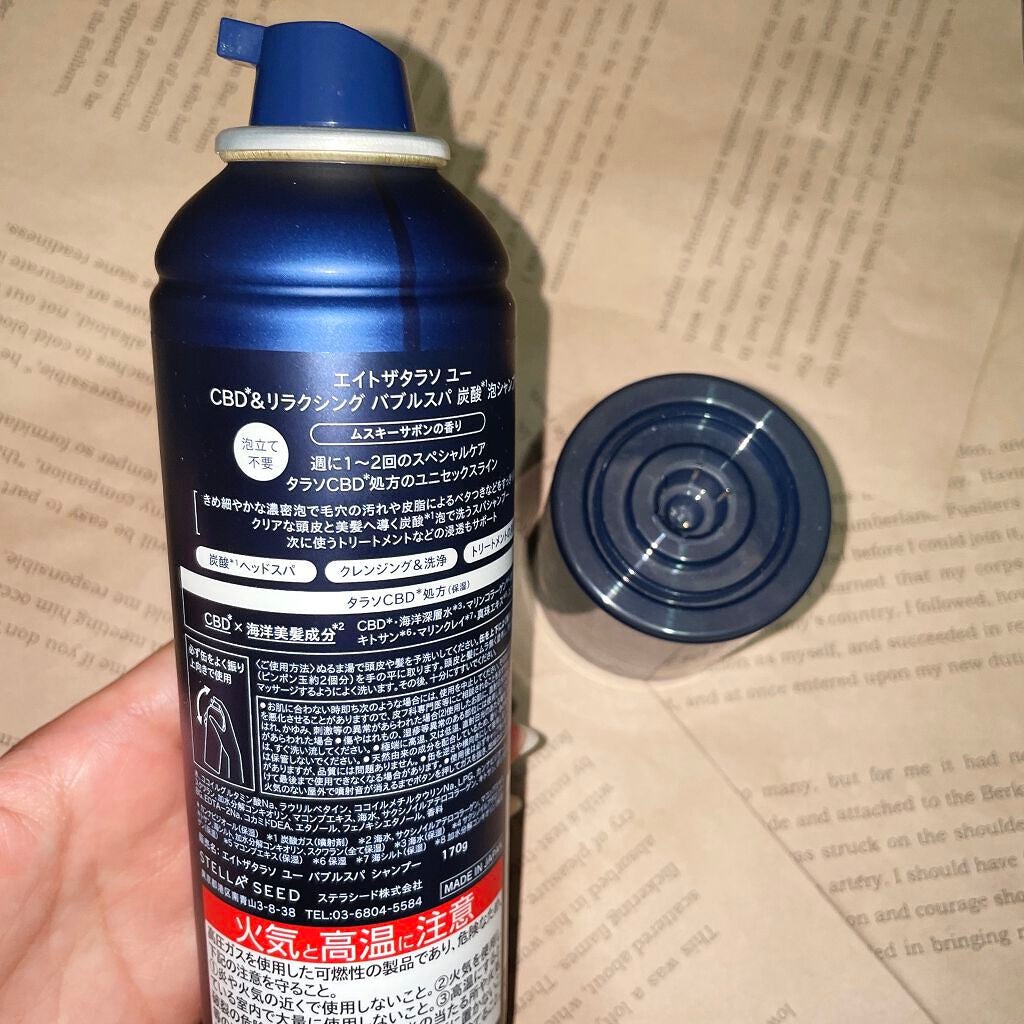 エイトザタラソ ユー CBD&リラクシング バブルスパ 炭酸泡シャンプー/エイトザタラソ/市販シャンプーを使ったクチコミ(2枚目)