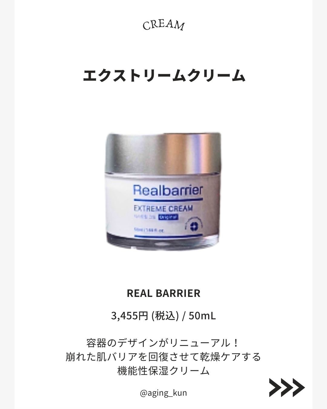 リアルバリア エクストリームクリームマスク/Real Barrier/シートマスク・パックを使ったクチコミ（2枚目）