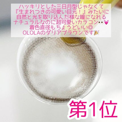 エイリンシリーズ/LENSSIS/カラーコンタクトレンズを使ったクチコミ(6枚目)