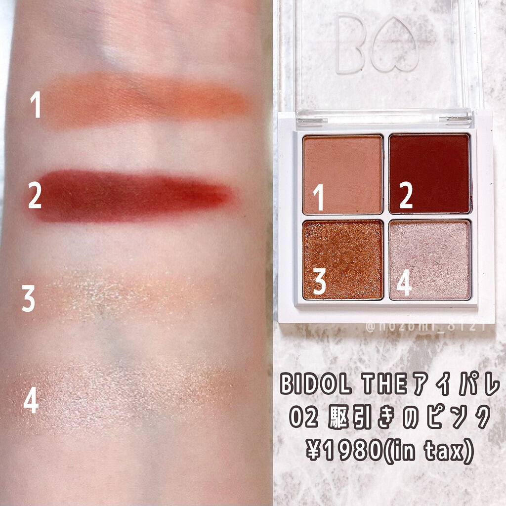 THE アイパレR/b idol/アイシャドウパレットを使ったクチコミ（3枚目）