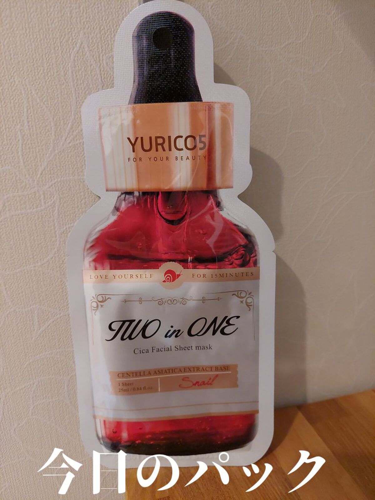 ユリコス 2in1 シカ フェイシャル シートマスク/YURICO5/シートマスク・パックを使ったクチコミ（1枚目）