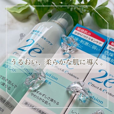 保湿ミスト/2e/ミスト状化粧水を使ったクチコミ（1枚目）