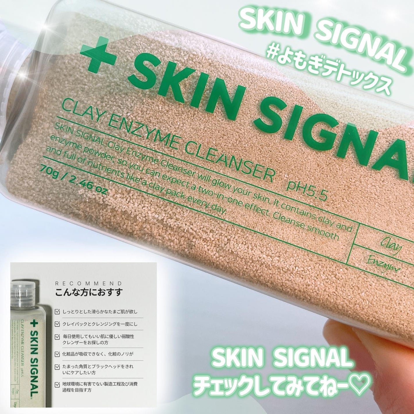 ピンククレイ酵素クレンザー/SKIN SIGNAL/洗顔パウダーを使ったクチコミ(6枚目)