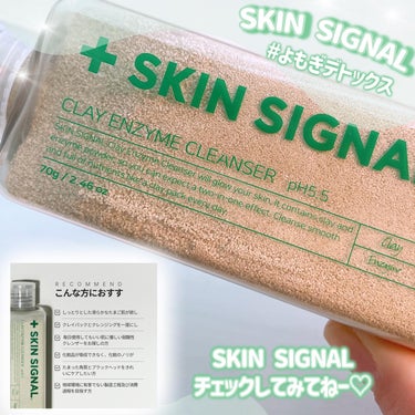 クレイ酵素クレンザー/SKIN SIGNAL/洗顔パウダーを使ったクチコミ（6枚目）