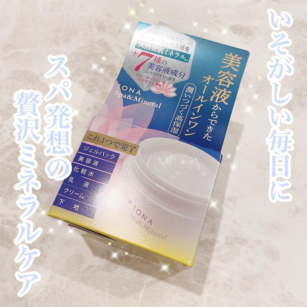 エッセンス ジェル/イオナ スパ＆ミネラル/オールインワン化粧品を使ったクチコミ（1枚目）