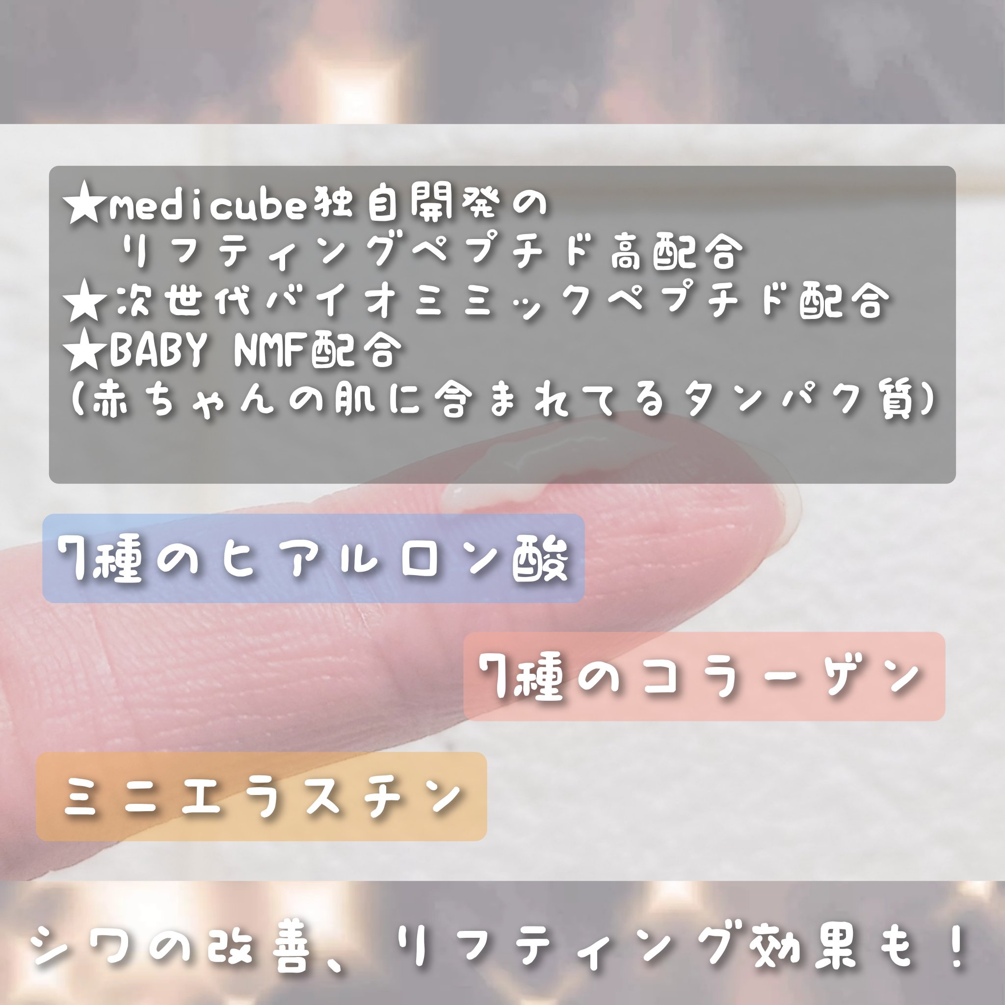 ディープリフティングアイクリーム/MEDICUBE/その他スキンケアを使ったクチコミ（2枚目）