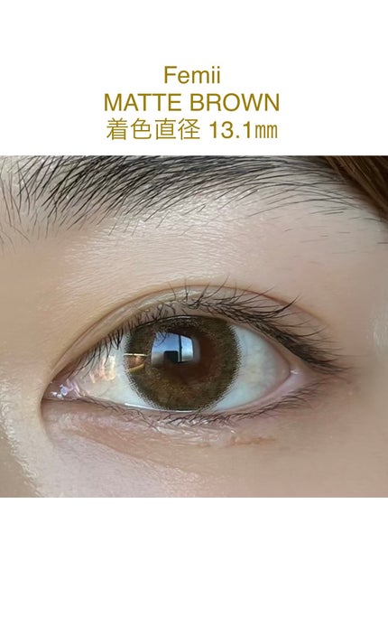 Femii 1day マットブラウン/AngelColor/ワンデー(1DAY)カラコンの画像