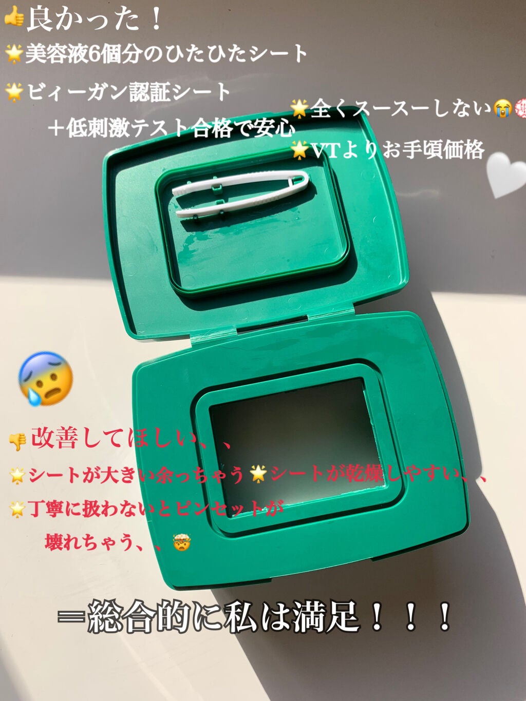 デイリーシカアンプルマスク/TIRTIR(ティルティル)/シートマスク・パックを使ったクチコミ(2枚目)