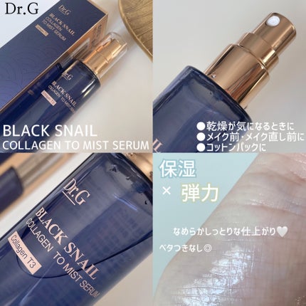 ドクタージー ブラックスネイル コラーゲンミスト/Dr.G/ミスト状化粧水を使ったクチコミ(2枚目)
