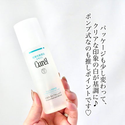 潤浸保湿 化粧水 III とてもしっとり/キュレル/化粧水を使ったクチコミ(4枚目)