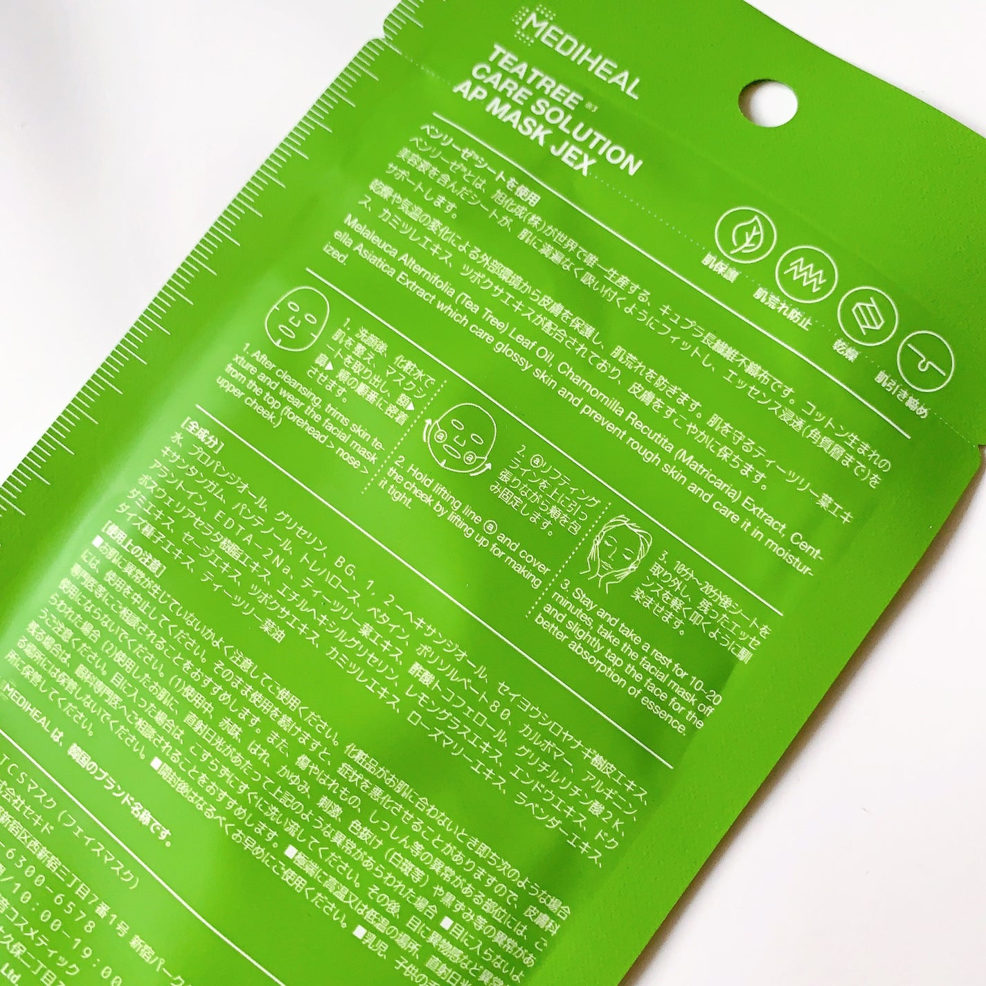 ティーツリーケアソリューション アンプルマスクJEX/MEDIHEAL/シートマスク・パックを使ったクチコミ(2枚目)