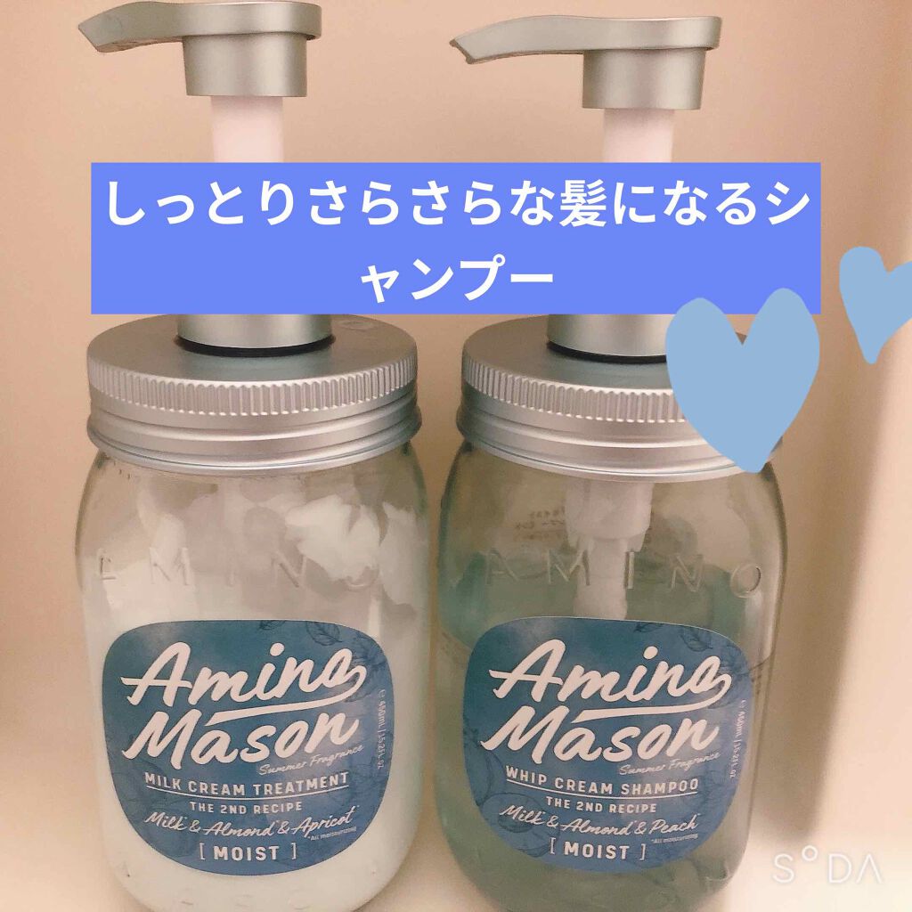 ディープモイスト シャンプー&ヘアトリートメント ミニマスクパック付 ミント限定キット2020/アミノメイソン/その他キットセットを使ったクチコミ(1枚目)