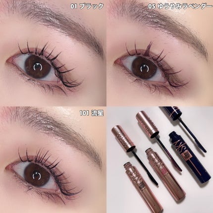 スカイハイ/MAYBELLINE NEW YORK/マスカラを使ったクチコミ(8枚目)