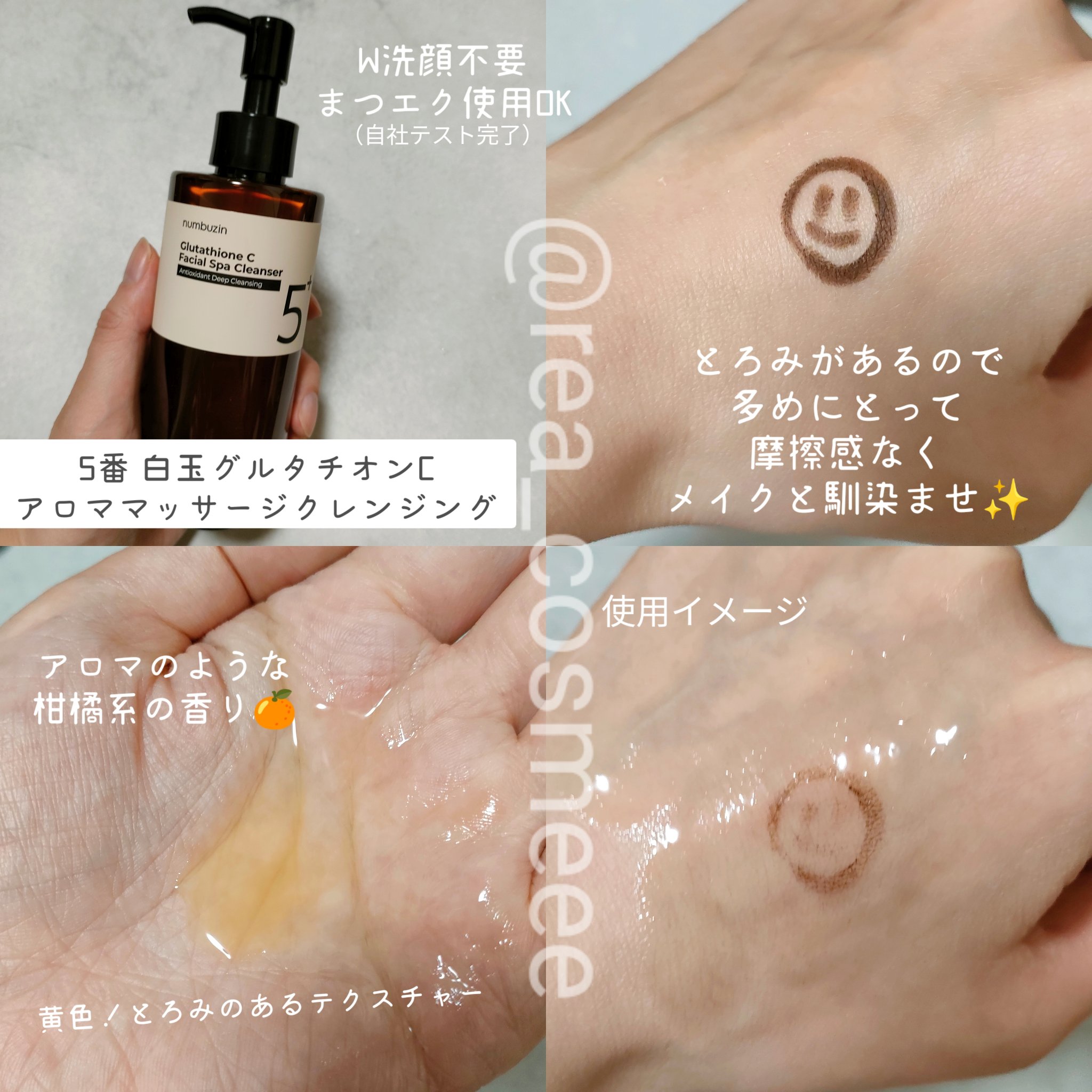 5番 白玉グルタチオンＣフィルムパッド/numbuzin/トナーパッドを使ったクチコミ（3枚目）