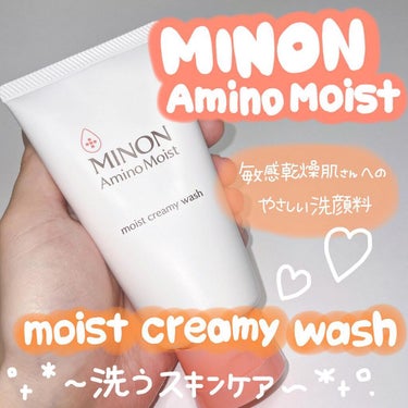 🌻＊°○
⁡
⁡
しっとりやわ肌洗顔🍼♪
⁡
⁡
MINO Amino moist
『モイストクリーミーウォッシュ』
約1600円　だいたい50日分
⁡
⁡
⁡
敏感肌さん・乾燥肌さんに推す
サーモンピ