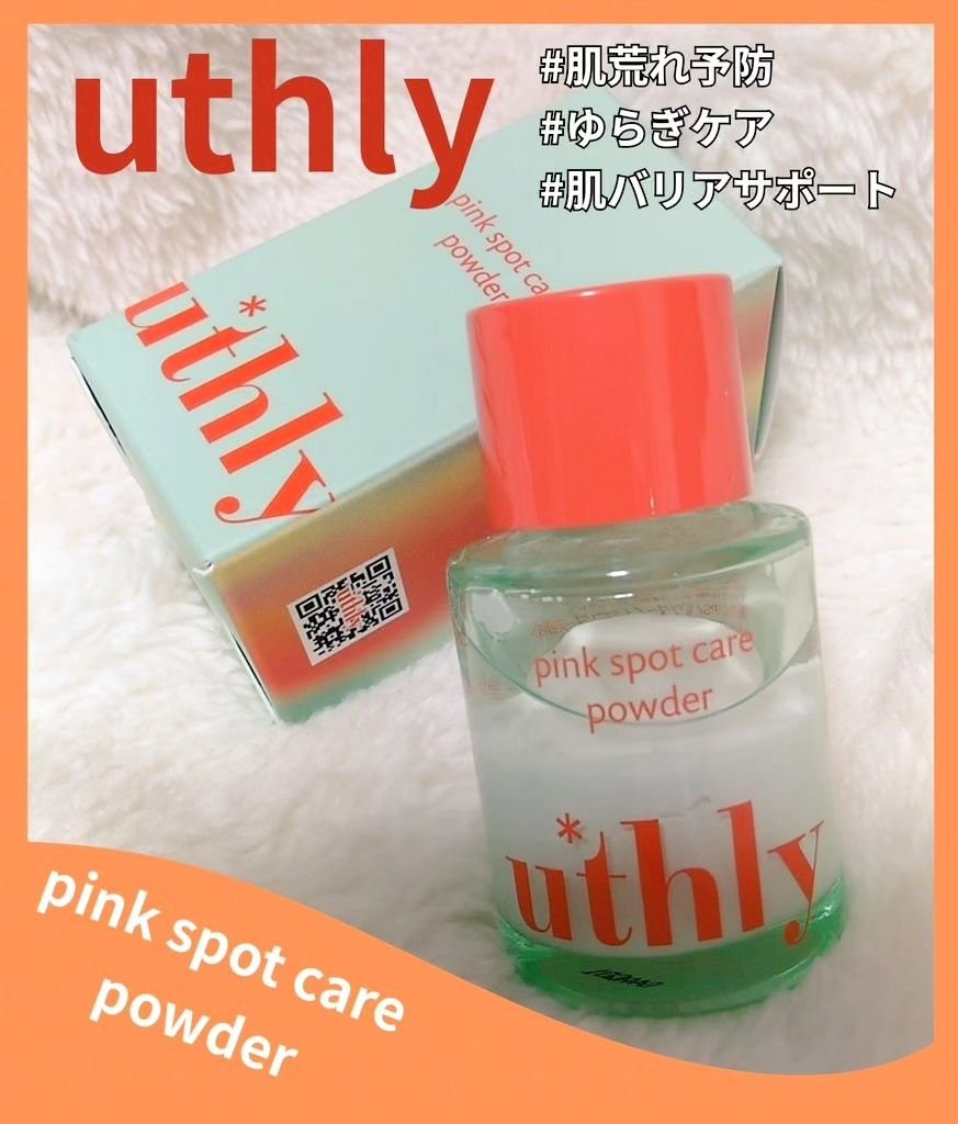 ピンクスポットケアパウダー/uthly/その他スキンケアを使ったクチコミ（1枚目）