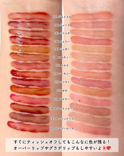 フルーティーグラムティント/Laka/リップティントを使ったクチコミ(8枚目)