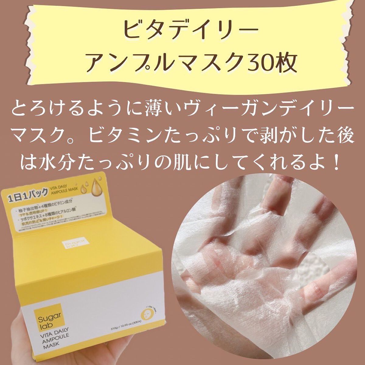 ビタエッセンススティック/Sugar Lab/美容液を使ったクチコミ（2枚目）