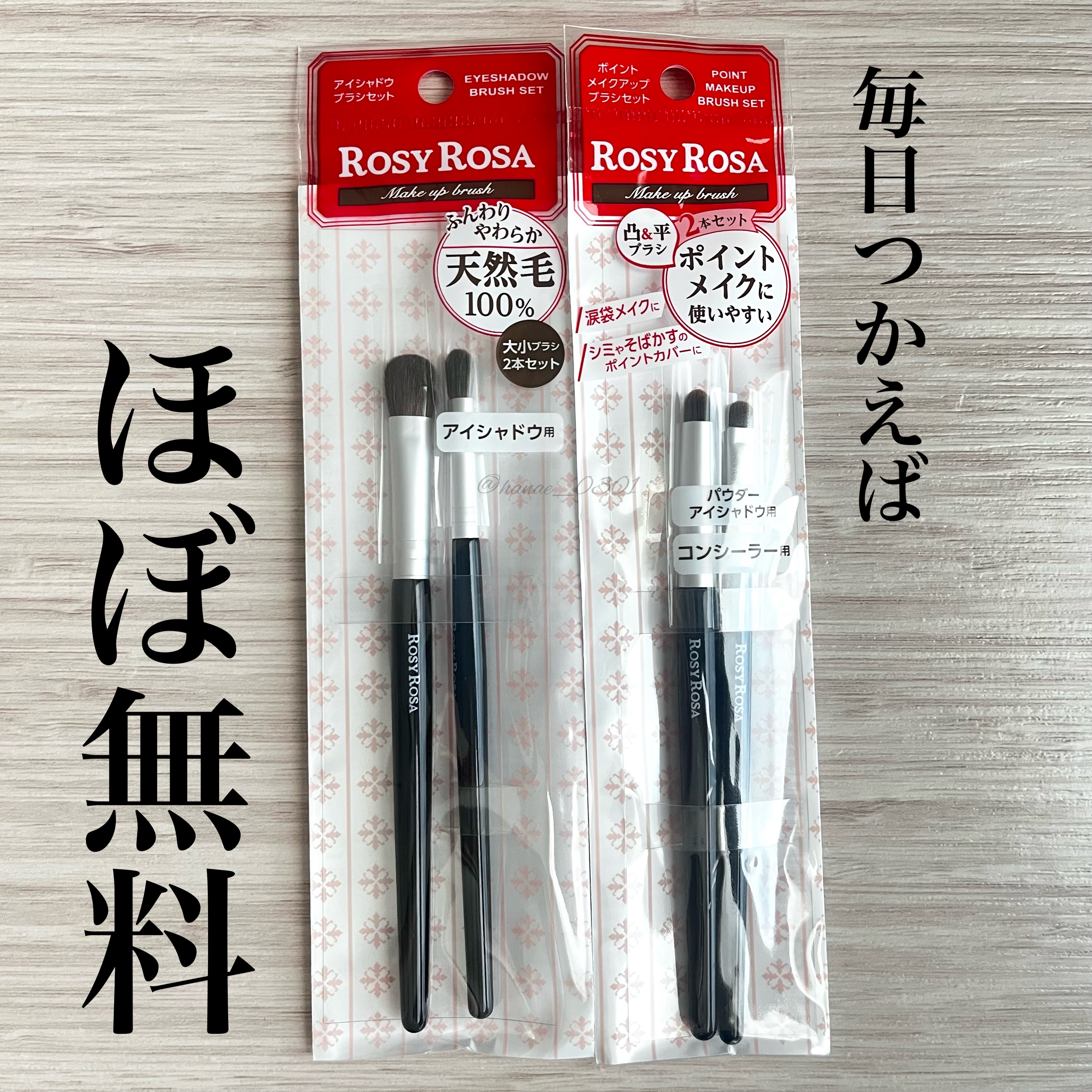 ポイントメイクアップブラシセット/ロージーローザ/メイクブラシを使ったクチコミ（1枚目）