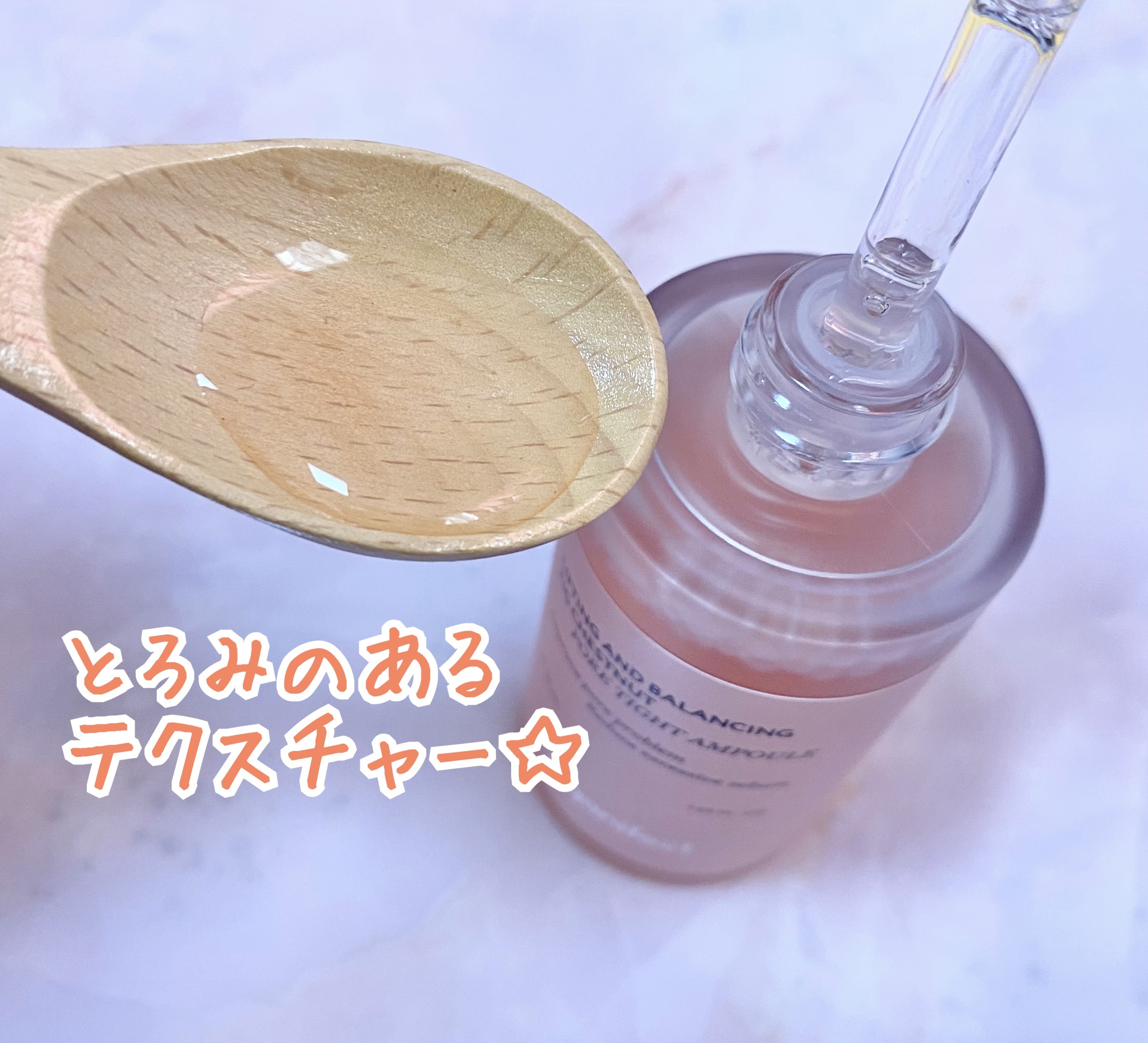 イチジク毛穴アンプル/Veganifect/美容液を使ったクチコミ（3枚目）