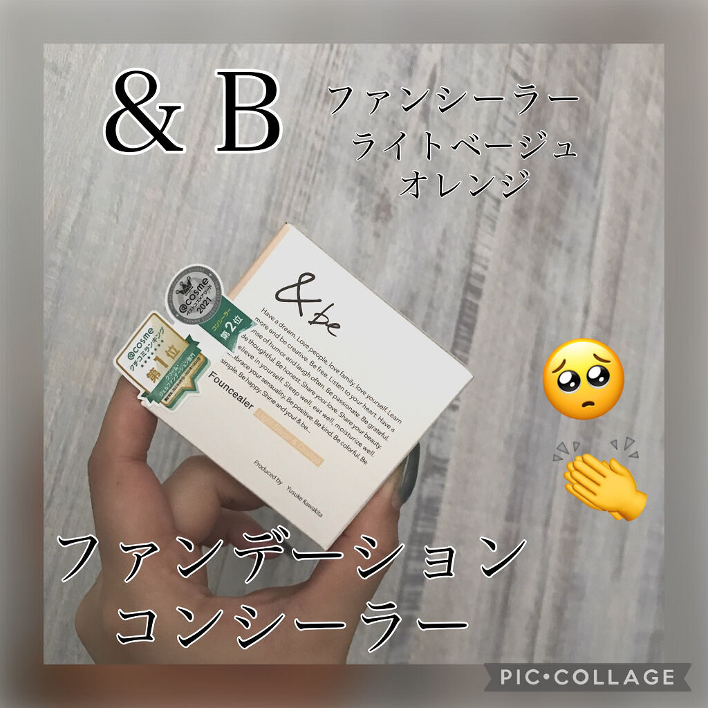 &be ファンシーラー/＆be/パレットコンシーラーを使ったクチコミ（1枚目）