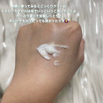 ビューティーチャージ ナイトスペリア/アトリックス/ハンドクリームを使ったクチコミ(4枚目)