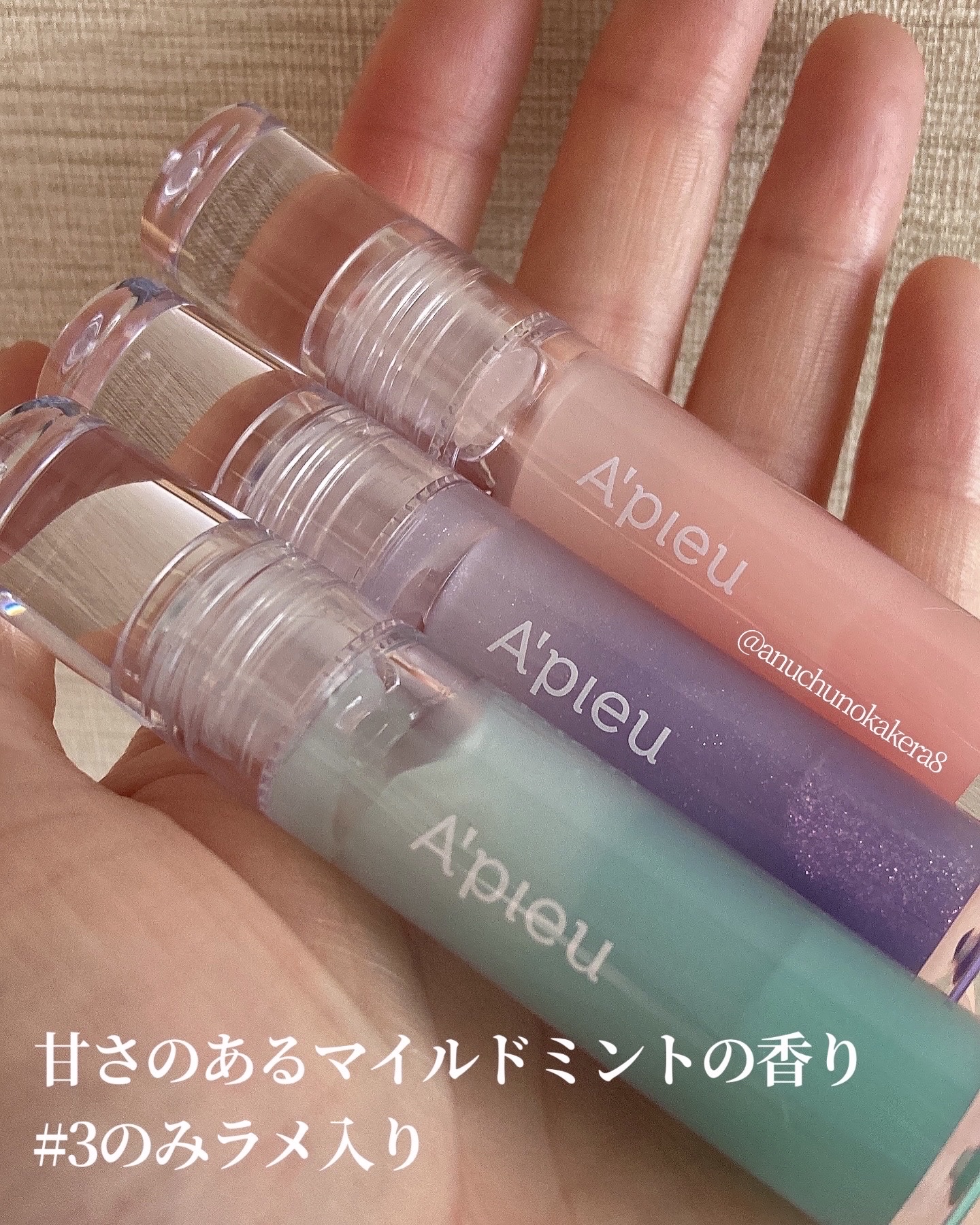 アピュー ジューシーパン リッププランパー/A’pieu/リッププランパーを使ったクチコミ（2枚目）