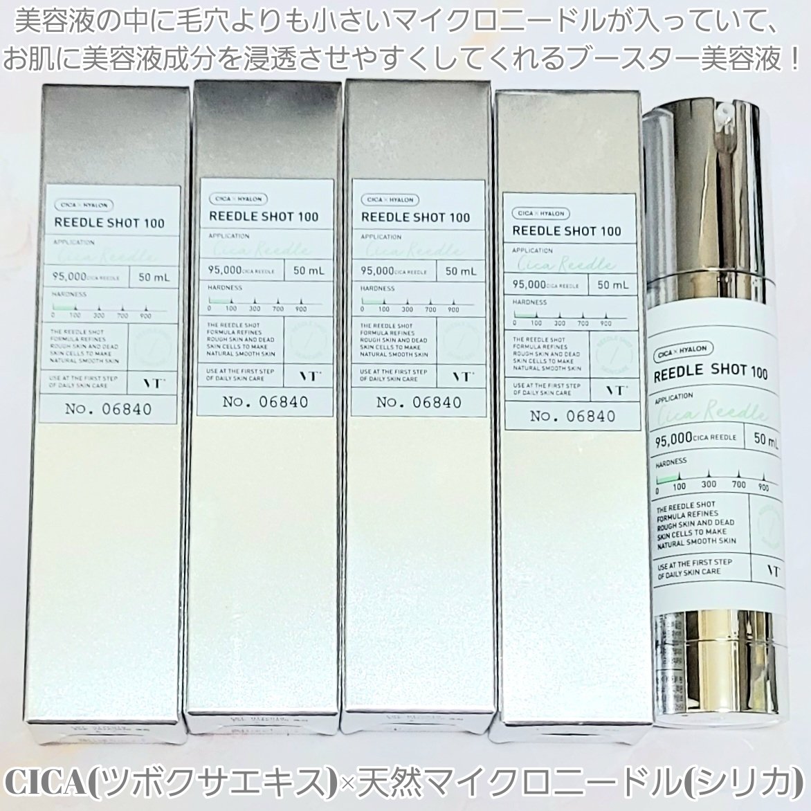 リードルショット100/VT/美容液を使ったクチコミ（2枚目）