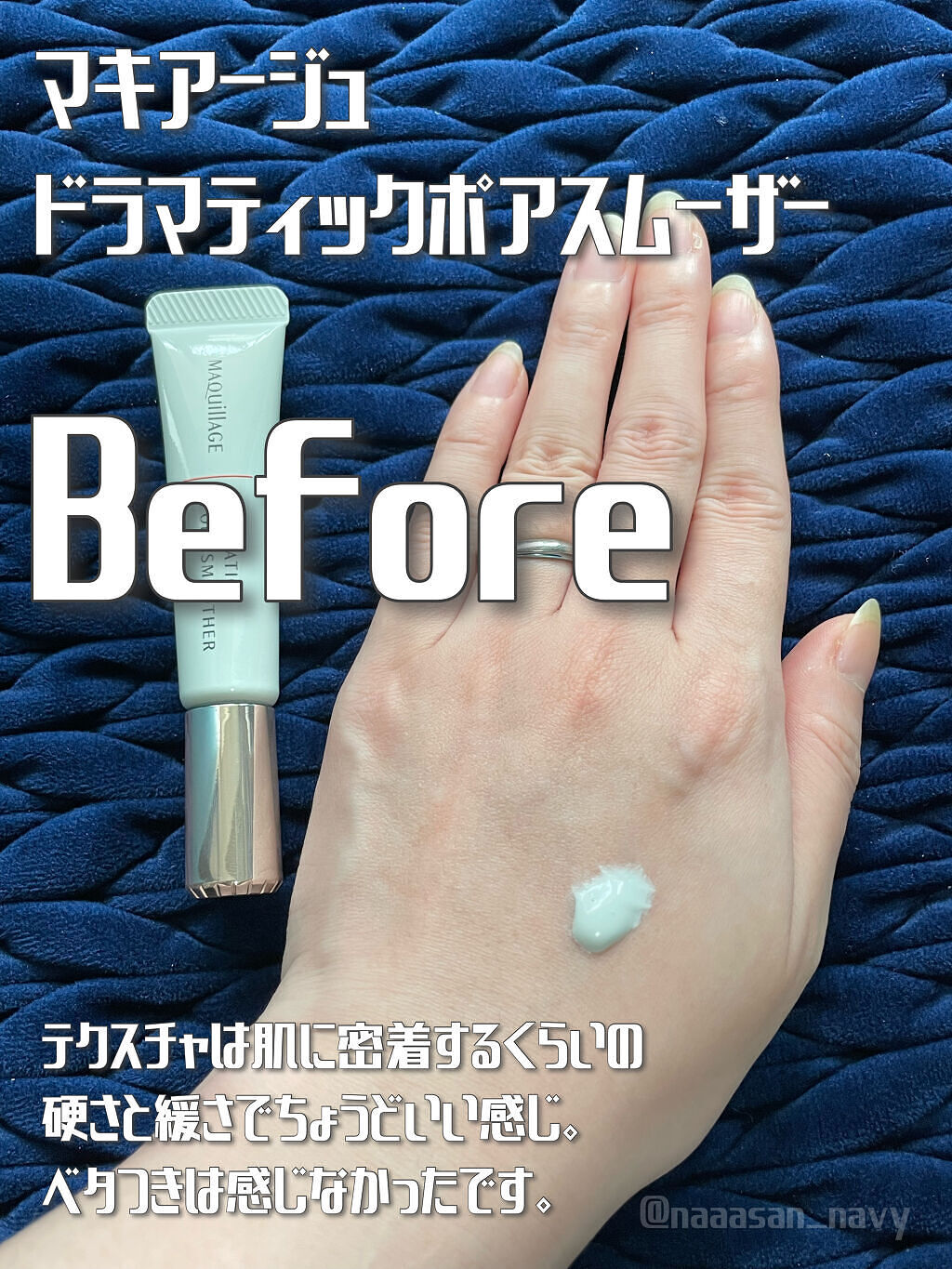 ドラマティックポアスムーザー/マキアージュ/化粧下地を使ったクチコミ（2枚目）