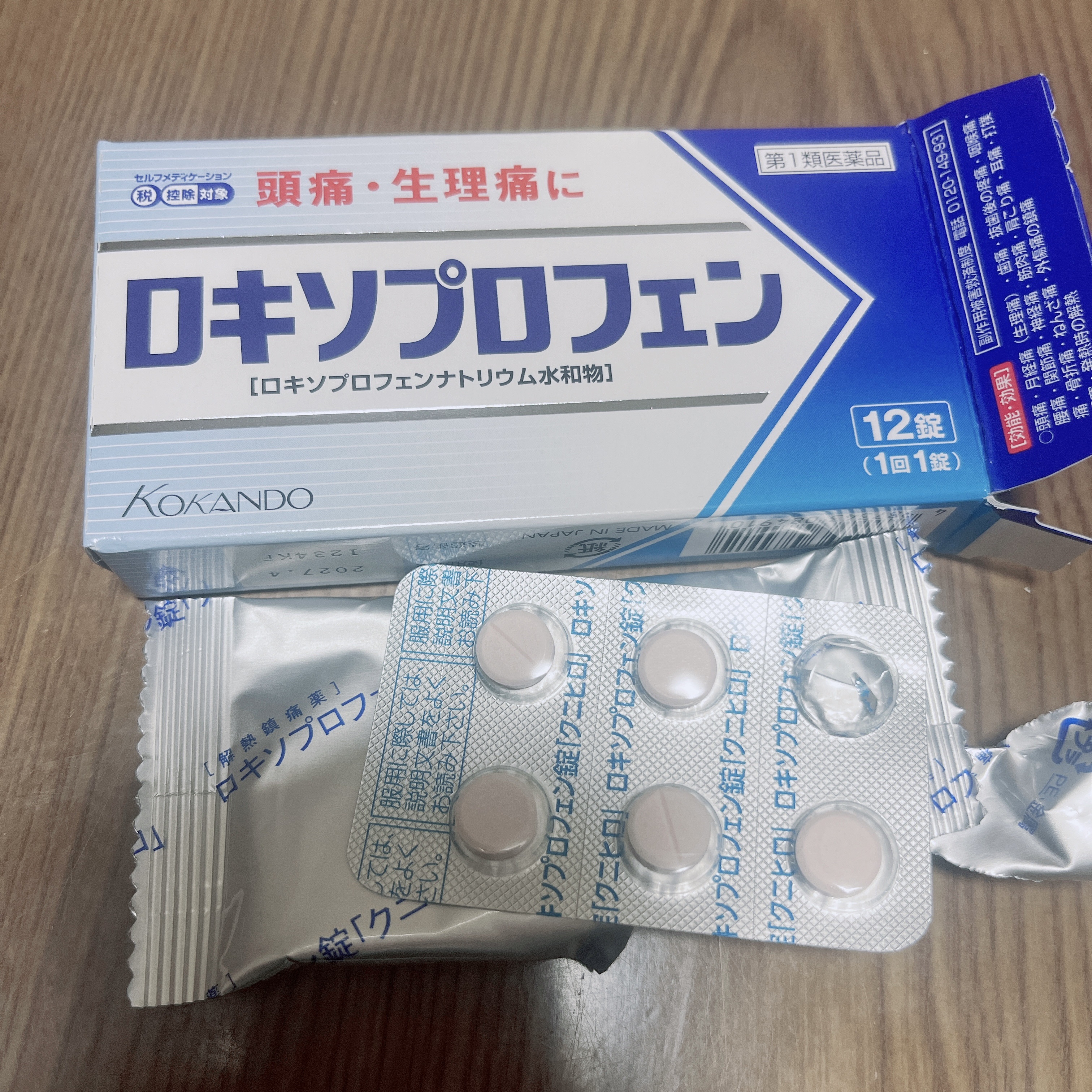 ロキソプロフェン錠［クニヒロ］（医薬品）/皇漢堂製薬/健康サプリメントを使ったクチコミ（1枚目）