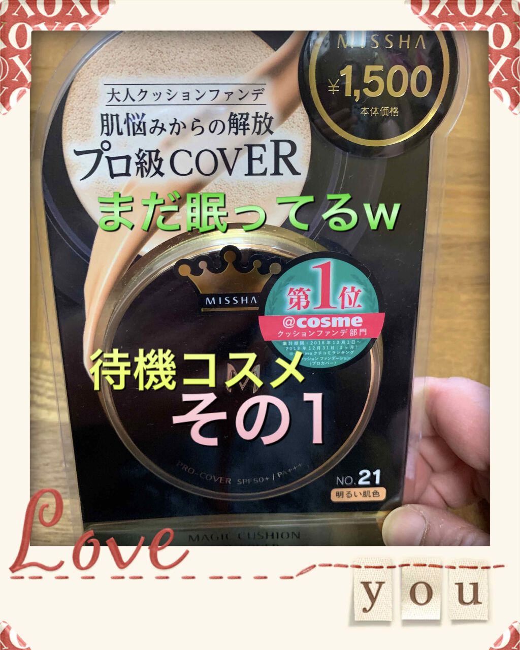 キル カバー アンプル クッション/CLIO/クッションファンデーションを使ったクチコミ（1枚目）