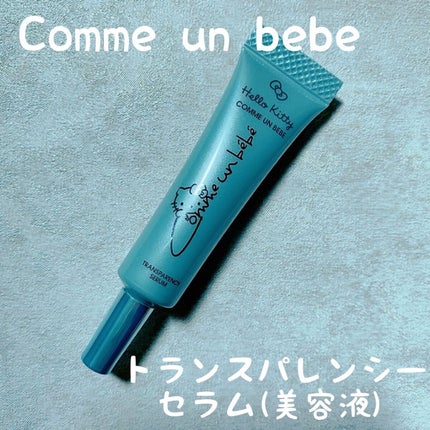 トランスパレンシーセラム/Comme un bebe/フェイスクリームを使ったクチコミ(1枚目)