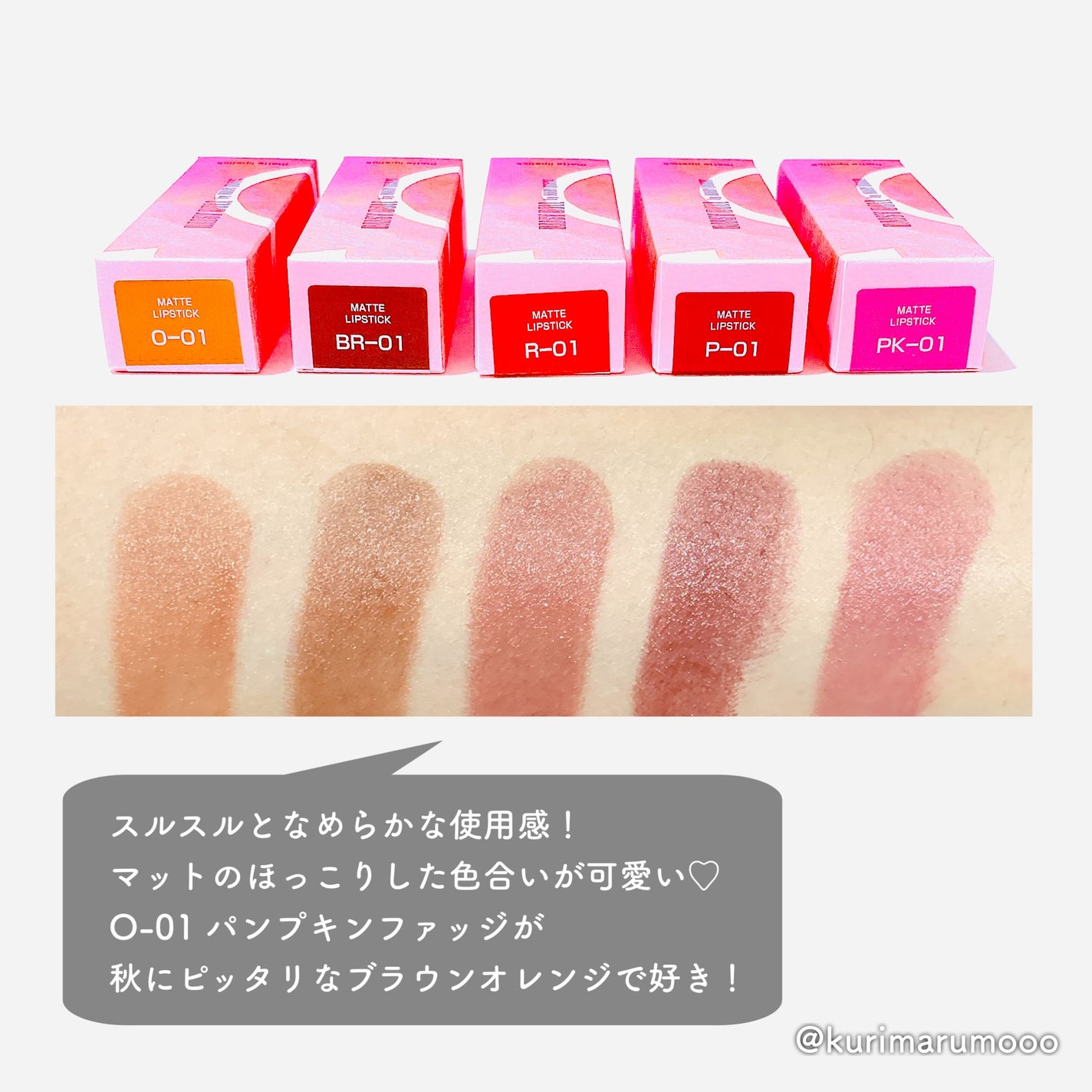 マットリップスティック/DAISY DOLL by MARY QUANT/口紅を使ったクチコミ(3枚目)